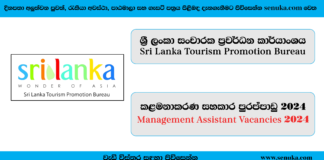 Management Assistant – Sri Lanka Tourism Promotion Bureau-www.senuka