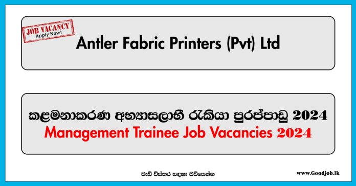 Management Trainee - Antler Fabric Printers (Pvt) Ltd